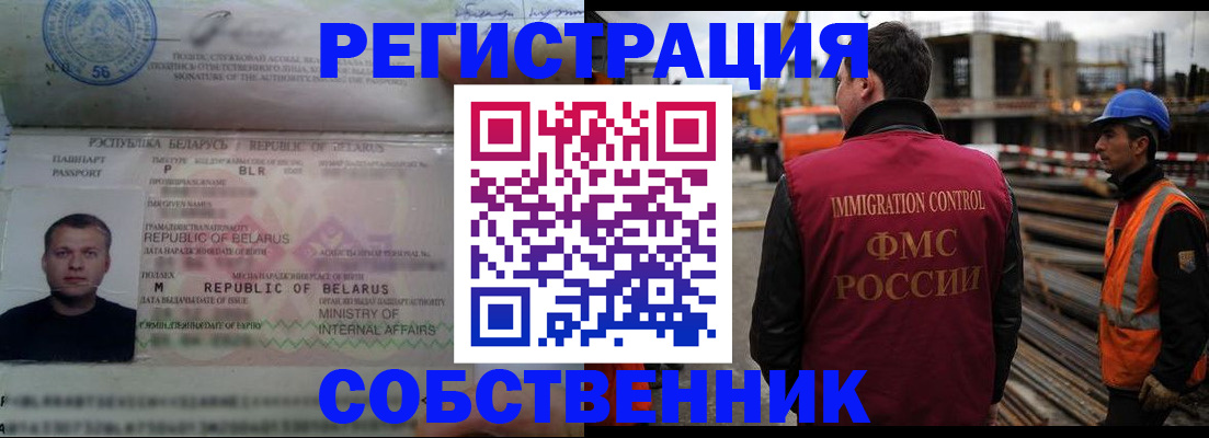 временная регистрация законно в Чехове