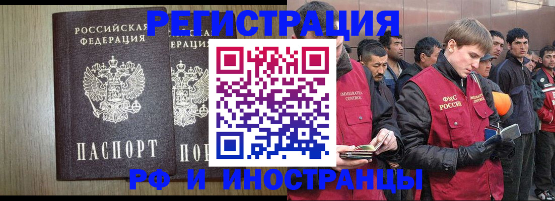 регистрация в Чехове